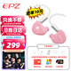 EPZ G20 游戲電競有線(xiàn)耳機入耳式耳塞fps吃雞電腦手機type-c電競聽(tīng)聲辨位可換線(xiàn)雙線(xiàn)麥克風(fēng)耳麥 霞光粉【贈游戲音樂(lè )雙線(xiàn)+USB頭】