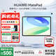 華為平板電腦MatePad 11.5英寸【國家補貼】120Hz高刷護眼屏影音娛樂(lè )教育中心網(wǎng)課學(xué)生學(xué)習平板2023款 標準版丨8+256GB WiFi海島藍 官方標配+【下單好禮】