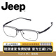 Jeep吉普男士商務(wù)記憶鏡框大框翻蓋近視眼鏡架可上翻全框花鏡T8218 T8218-M3啞槍框 單鏡架