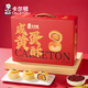 卡爾頓【丁禹兮代言】咸蛋黃酥禮盒800g春節送禮軟糯雪媚娘紅豆沙夾心 蛋黃酥禮盒800g*2箱【約32枚】