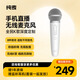 純麥手機無(wú)線(xiàn)直播麥克風(fēng)全民K歌話(huà)筒直播聲卡錄音設備小甜筒白色