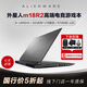 外星人（Alienware）外星人m18R2筆記本電腦高端電競游戲吃雞黑神話(huà)設計辦公i9海外美行4090獨顯4080 m18R2：i9-14900HX/64G+4T/4090 18英寸高刷電競屏 正品海外資源機+外星人三件套