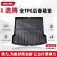 得力專(zhuān)用于大眾速騰后備箱墊06-26款tpe尾箱速騰l原廠(chǎng)汽車(chē)用品配件 升級加厚版TPE【后備箱墊】