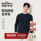 柒牌【零壓抗靜電】男裝可機洗毛衫2025秋冬圓領(lǐng)針織衫