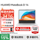 華為（HUAWEI） MateBook D14筆記本電腦 政府補貼 14英寸 2025新品Linux系統全面屏超輕薄商務(wù)辦公學(xué)生手提本 銀｜i5-13420H 16G+1TB【高色域】 店鋪預裝Win