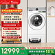 小天鵝（LittleSwan）雙洗站MAX 滾筒洗衣機全自動(dòng) 12KG大容量 藍氧 掃地機器人 熱泵洗烘一體 TDH120RMS97IL-S以舊換新