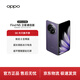 OPPO Find N5 16GB+1TB 衛星通信版 暮紫 超薄機身 超長(cháng)續航冰川電池 驍龍8至尊版 5G折疊屏旗艦手機