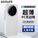 KOOLIFE【膚感|不易發(fā)黃】適用 小米17Ultra手機殼 小米17ultra徠卡版保護套鏡頭保護簡(jiǎn)約親膚磨砂防摔殼