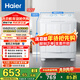 海爾（Haier）半自動(dòng)雙桶洗衣機 10KG 雙電機雙缸 家電國家補貼以舊換新京東自營(yíng) XPB100-81D2