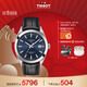 天梭（TISSOT）手表 風(fēng)度系列男表 瑞士自動(dòng)機械男士皮帶腕表商務(wù)表新年禮物