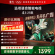 TCL雷鳥(niǎo)電視 50雀5 25款 50英寸 144Hz高刷 2+32GB內存 自定義遙控器 家電國家補貼電視50F295C