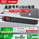 德力西（DELIXI） PDU機柜電源插座帶開(kāi)關(guān)國標大功率工業(yè)機房機柜專(zhuān)用多功能接線(xiàn)板/拖線(xiàn)板 八位五孔10A總控 2500W 1.8米