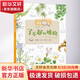超級科學(xué)家 了不起的植物 學(xué)生科普讀物