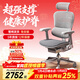 Ergonor保友金豪e2代 高端人體工學(xué)椅電腦椅辦公椅電競椅 銀白(云感座墊)