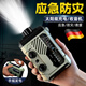 LDVEP德國品牌太陽(yáng)能充電寶收音機應急防災戰備專(zhuān)用登山手搖發(fā)電手電筒 大容量旗艦版99800w 收音機+太陽(yáng)能+手搖+S