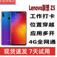 聯(lián)想天驕Lenovo/聯(lián)想 Z5 Z5S全面屏4G雙卡雙待手機可穿越多開(kāi)安卓智能工作 聯(lián)想Z5黑色藍色-打卡推薦 4GB+64GB 99新