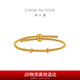 周大福 黃金色鋼絲手繩配雙金屬調節扣男女情侶 21.25cm  AX159 