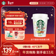 星巴克（Starbucks）精品凍干黑咖啡隨星杯2.0抱抱桶(美式+拿鐵)之選 0糖0脂 2g*30顆