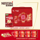 雀巢（Nestle）藝術(shù)家合作咖啡禮盒1+2速溶咖啡三合一原味90條限定禮盒伴手禮物