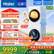 海爾（Haier）云溪4.0Pro 洗烘套裝10KG AI直驅活水精華洗滾筒洗衣機+AI雙擎熱泵烘干機家用1.28洗凈比 除菌 【新品】75DW洗烘套裝