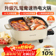 九陽(yáng)（Joyoung）電火鍋專(zhuān)用鍋電炒鍋電煮鍋火鍋鍋家用多功能電熱鍋7L大容量多用途鍋鴛鴦鍋HG70-G191B