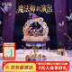 同趣魔法師的演出拼裝積木手工玩具谷美擺件立體音樂(lè )盒新年生日禮物