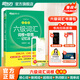 新東方備考2026年6月大學(xué)英語(yǔ)六級詞匯詞根+聯(lián)想記憶法 亂序版 新東方綠寶書(shū) 大學(xué)英語(yǔ)六級考試超詳解真題+模擬 英語(yǔ)六級真題試卷詳解 【亂序版】六級詞匯 詞根+聯(lián)想記憶法