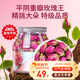 福東海 特級重瓣玫瑰花王茶110克 【無(wú)熏染】真平陰玫瑰花大朵泡水養生