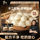 鋒味派黑豬肉原味小籠包750g/30個(gè)嵊州老面純手工包子兒童懶人早餐夜宵