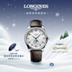 浪琴（LONGINES）瑞士手表 名匠系列月相腕表 月相機械皮帶男表L29194783