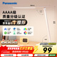 松下（Panasonic）臺燈 AAAA質(zhì)量分級近視防控兒童臥室宿舍書(shū)桌學(xué)生護眼燈 致嵐升級