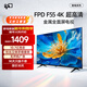 FPD電視 mini led 50/55/65/70英寸 4K超高清 超薄金屬全面屏 家用客廳游戲智能液晶平板電視機投屏 55英寸 LED電視