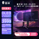 雷神31.5英寸4K QD-OLED 165Hz 0.03ms 原生10bit Type-C90W硬件低藍光 PS5游戲電競顯示器DU32F165E