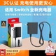 共研【銷(xiāo)量1萬(wàn)+】適用Switch充電器日版Switch2游戲機oled電源適配器NS港版充電線(xiàn)便攜底座39W直充配件 通用任天堂switch日版oled黑