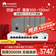 華為全屋WIFI6套裝5個(gè)AP162E無(wú)線(xiàn)86AP面板+8口交換機IPTV款子母路由器一拖五千兆ac+ap路由器組網(wǎng)家用