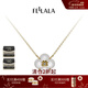 翡拉拉（fellala）「幸運四葉草」系列項鏈白色母貝吊墜高級感立體花紋鎖骨鏈禮物 白色 一條