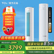 TCL【國家補貼20%】大3匹新一級能效 真省電雙出風(fēng)口柜機 客廳立式節能空調以舊換新KFR-72LW/JD21+B1 京東聯(lián)名真省電 一級能效 大3匹 雙風(fēng)口28-40㎡