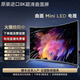 星之王牌2026新款8K曲面屏電視55寸弧形超薄Mini LED超清65 80 90 100智能網(wǎng)絡(luò )家用智慧屏投屏語(yǔ)音彩電節能 55英寸 智能網(wǎng)絡(luò )語(yǔ)音款+萊茵護眼