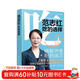 范志紅：吃的選擇 近400頁(yè)的健康飲食內容掌握減肥、控血糖、預防疾病的新結果和新理念，用234篇國內外專(zhuān)業(yè)文獻粉碎網(wǎng)絡(luò )流傳的飲食謠言，國民健康飲食科普書(shū)
