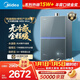 美的燃氣熱水器【無(wú)冷感安睡M9S 增壓款】5A一級恒溫 一級靜音 16升 天然氣 M9S Max 以舊換新