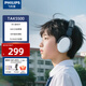 飛利浦（PHILIPS）兒童耳機 藍牙耳機 TAK5500 頭戴式藍牙耳機無(wú)線(xiàn)耳機耳麥游戲耳機辦公教育網(wǎng)課學(xué)習耳機音樂(lè )耳機 兒童學(xué)習藍牙耳機【冰魄藍】