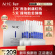 AHC【重磅新品】PDRN水光超棒保濕舒緩水光次拋精華液30支新年禮物
