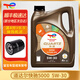TOTALENERGIES快馳 極馳9000 全合成機油 發(fā)動(dòng)機潤滑油 汽車(chē)養護用品 快馳5000 5w-30 SP級【4L】