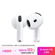 Apple/蘋(píng)果 AirPods 4(支持主動(dòng)降噪)搭配無(wú)線(xiàn)充電盒(USB-C)蘋(píng)果耳機 藍牙耳機適用iPhone/iPad 四代