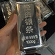 中國白銀足銀Ag9999純銀送親戚送朋友禮物銀元寶料銀銀磚銀錠銀條 中國銀條9999假一賠十帶證書(shū) 1000g