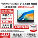華為MateBook D16 Linux版筆記本電腦【政府補貼】16英寸護眼大屏酷睿商務(wù)辦公商用學(xué)生輕薄本高能 高能版 16G+1T 皓月銀 店鋪預裝Windows版本（未激活）