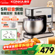 康佳（KONKA） 廚師機家用智能定時(shí)和面機小型揉面機全自動(dòng)鮮奶蓋機打發(fā)奶油臺式打蛋器攪拌機直流電機KM-917A 智能款【輕音定時(shí)】升級304和面鉤 5L