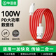 畢亞茲 適用一加數據線(xiàn)USB-A to Type-C 閃充線(xiàn) 12A 1.5米充電線(xiàn)支持100WMax快充線(xiàn)通用OPPO華為小米手機