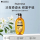 潘婷（PANTENE）奇跡洗發(fā)水440ml修復受損干枯改善毛躁燙染無(wú)硅日本進(jìn)口生日禮物