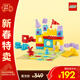 樂(lè )高（LEGO）積木得寶10450 霍普希的城堡游戲積木桌兒童玩具新年禮物年貨裝飾